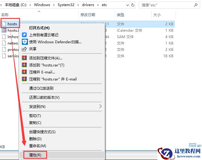 win7修改编辑hosts无法保存提示没有“写”权限怎么办