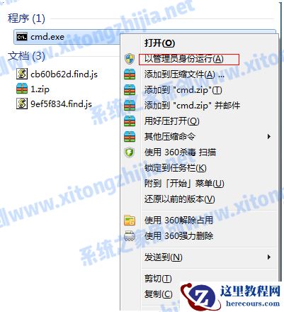 Win7笔记本怎么开启WiFi热点？Win7笔记本开放WiFi热点教学