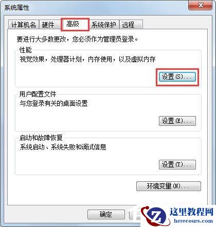 Win7提示“存储空间不足,无法处理此命令”解决方法