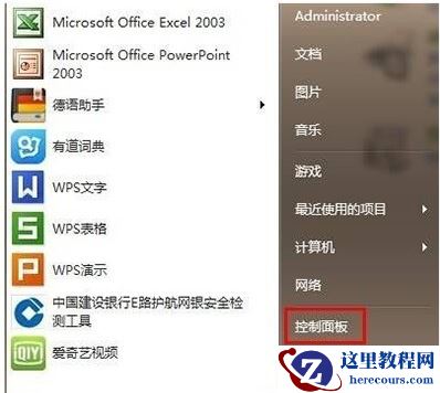 win7系统扫描仪程序在哪里？win7扫描仪程序位置分享
