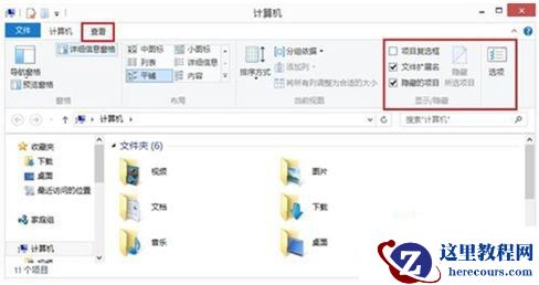 细说win7计算机磁盘名称无法更改的解决方法