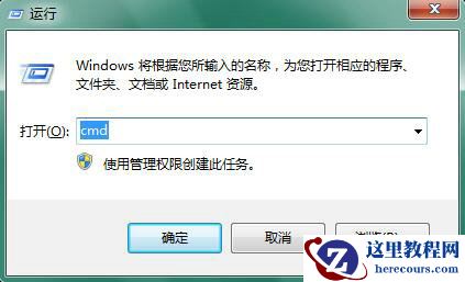 win7系统通信端口初始化失败解决方法分享