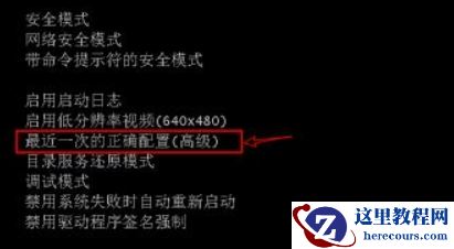 win7启动进入不了系统且无法自动修复此计算解决方法