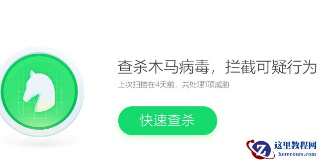 win7电脑开机自动安装软件怎么解决？