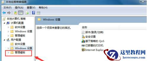 win7系统提示无法验证此文件的数字签名怎么修复？