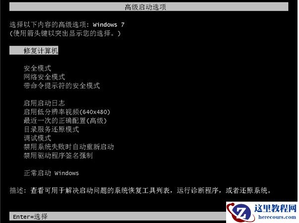 win7开机无法进入系统怎么办？win7开机反复重启解决方法