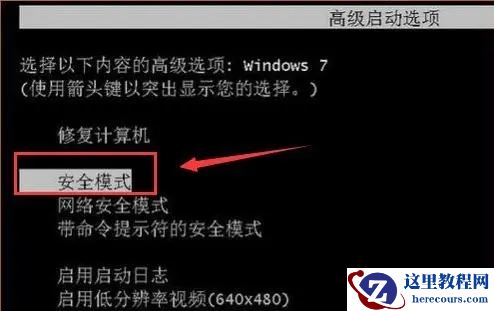 win7提示无法连接到system event notification service怎么办？