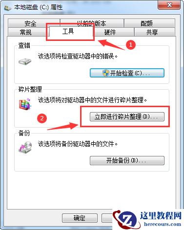 提高win7系统运行速度优化教程_win7运行速度提高90%