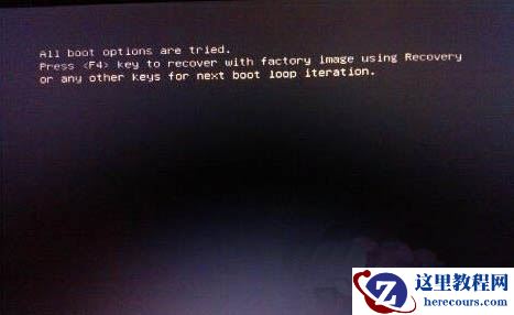 win7开机黑屏显示all boot options are tried解决方法