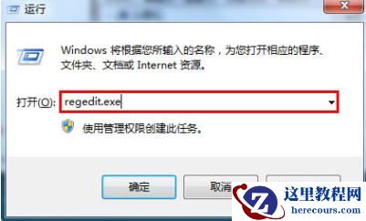 win7系统设置禁止U盘访问教程