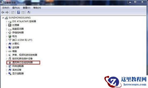 win7系统部分U盘不识别并提示驱动错误如何解决