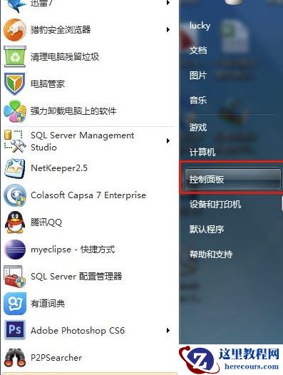 win7专业版更改系统语言的两个方法