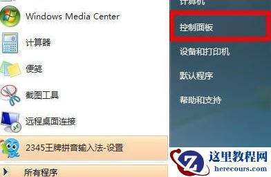 win7系统wifi名称乱码修复不了怎么办？