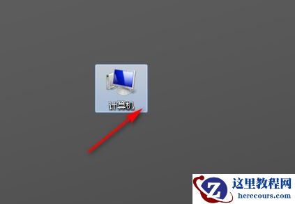 轻松学会win7系统恢复出厂设置