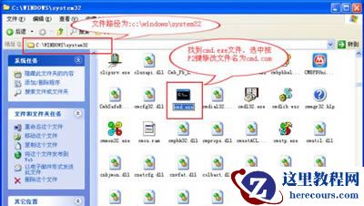 Win7玩英雄联盟lol出现error report错误怎么办