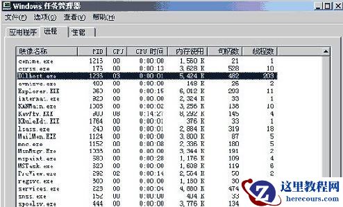 dllhost.exe是什么?win7dllhost.exe进程占用CPU过高怎么办