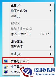 win7重装系统后屏幕不完全显示怎么解决？