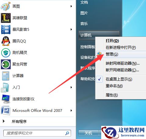 win7不显示移动硬盘盘符怎么办_win7不显示移动硬盘盘符修复教程