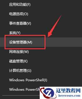 win7无线网络适配器消失怎么办？win7无线网络适配器消失解决教学