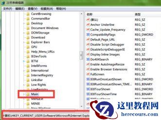 解决Win7写入注册表失败方法步骤