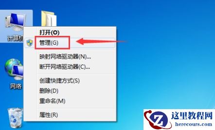 win7硬盘分区怎么合并_win7合并硬盘分区的具体步骤