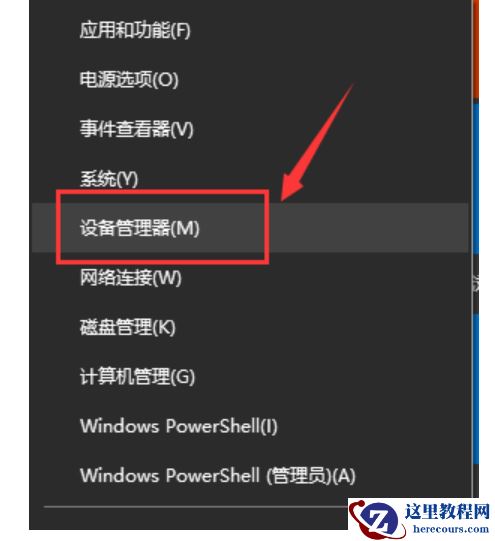 重装win7系统后没有网络适配器如何解决
