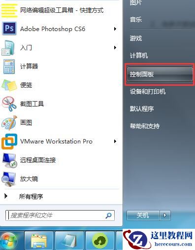 win7无法识别u盘四种详细解决教程分享