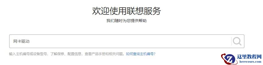 Win10重装Win7系统后无线网卡用不了的原因和解决方法