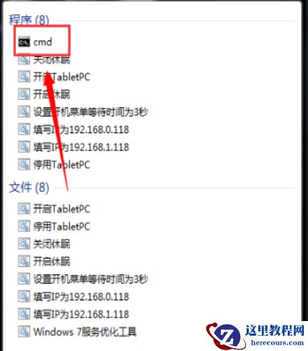 win7电脑桌面出题变黑且无法修改怎么解决？