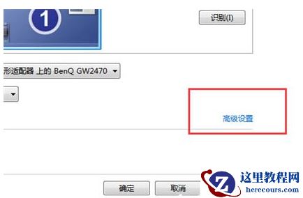 win7电脑出现超频黑屏怎么办？win7超频黑屏解决教程