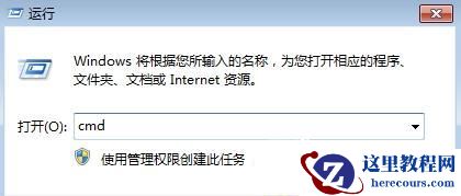 win7旗舰版点击鼠标右键无法弹出菜单怎么处理