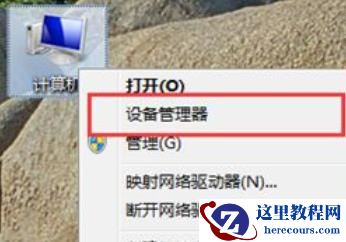 分享重装win7系统后无法连接网络的处理办法