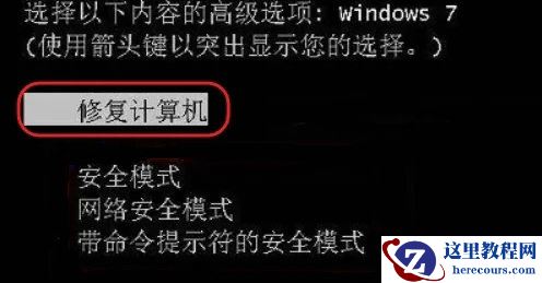 win7电脑黑屏只显示鼠标怎么修复？