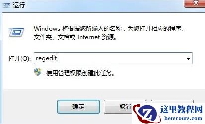 win7怎么关闭3D加速功能？win7系统3D加速功能关闭教程