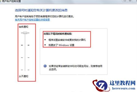 Win7系统权限限制怎么解决？Win7系统权限限制解决方法