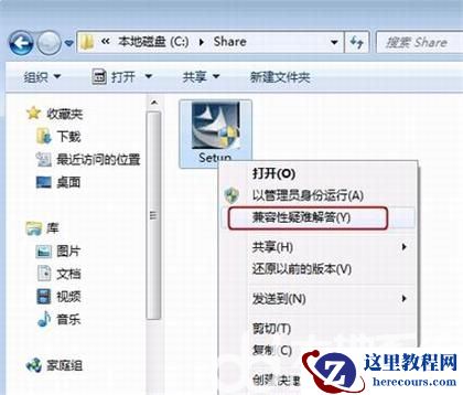 win7系统32位不兼容怎么办？win732位不兼容解决方法分享
