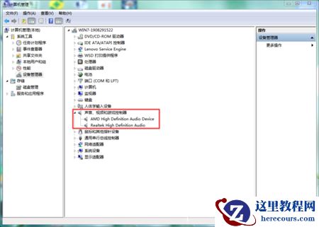 Win7电脑没有声音了怎么恢复？Win7电脑没有声音了解决方法