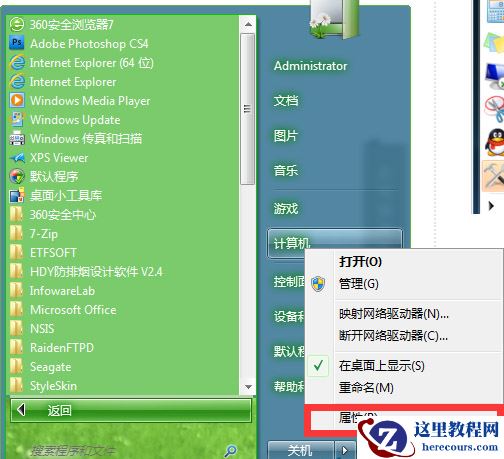 Win7怎么关闭虚拟内存？Win7关闭虚拟内存教程分享