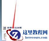 win7搜索栏用不了怎么解决？win7搜索栏无法使用解决方法