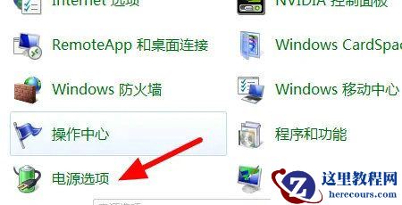Win7电脑休眠后黑屏无法唤醒怎么办？