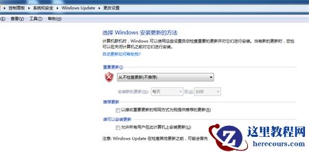 Win7不支持的硬件弹窗怎么解决？win7弹出不支持的硬件是怎么回事？
