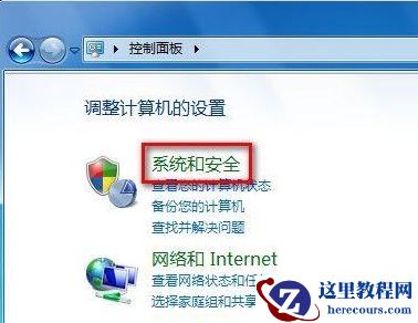 win7防火墙阻止某个程序怎么解除？win7防火墙阻止软件运行解决方法