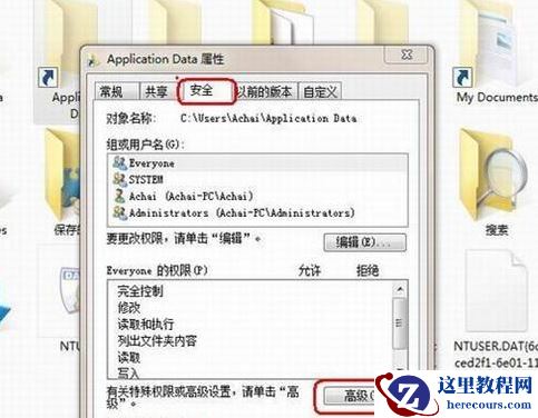Win7服务未能登录拒绝访问怎么解决？