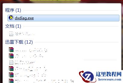 Win7 directx3D加速不可用怎么办？