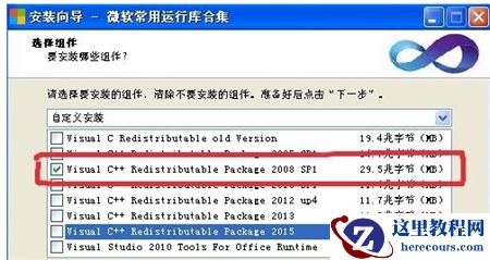 Win7重装显示配置标识不正确怎么办？Win7用户配置标识不正确