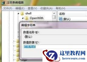Win7右键打印不见了怎么办？右键不显示打印选项的解决方法