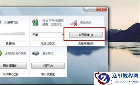 Win7只有本地连接没有无线连接怎么解决？