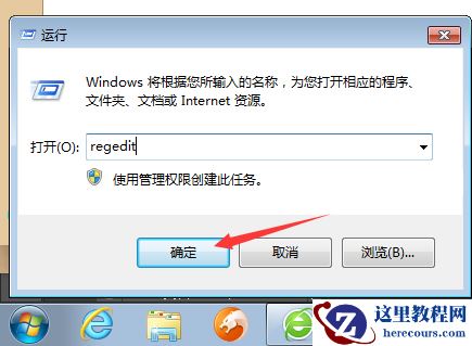 win7硬盘被NTFS写保护怎么办？win7硬盘被写保护解除方法