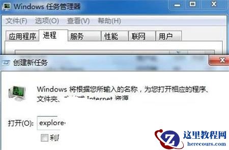 Win7更新后开机黑屏21%怎么解决？Win7升级后黑屏怎么办？