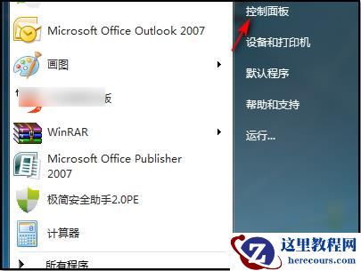 win7如何设置分屏模式？win7分屏模式设置步骤分享